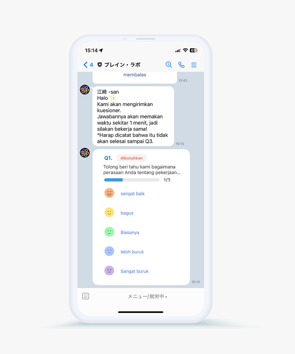 LINEによる一元コミュニケーション