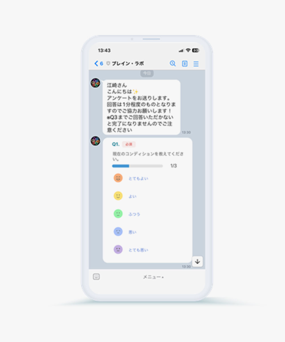 LINEによる一元コミュニケーション